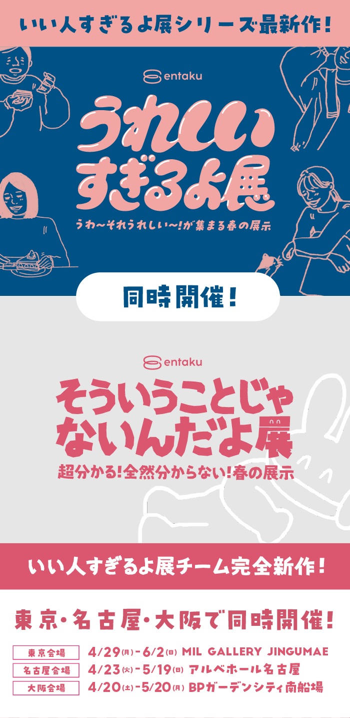 絵画「そーゆーことじゃない」 絵画「そーゆーことじゃない」