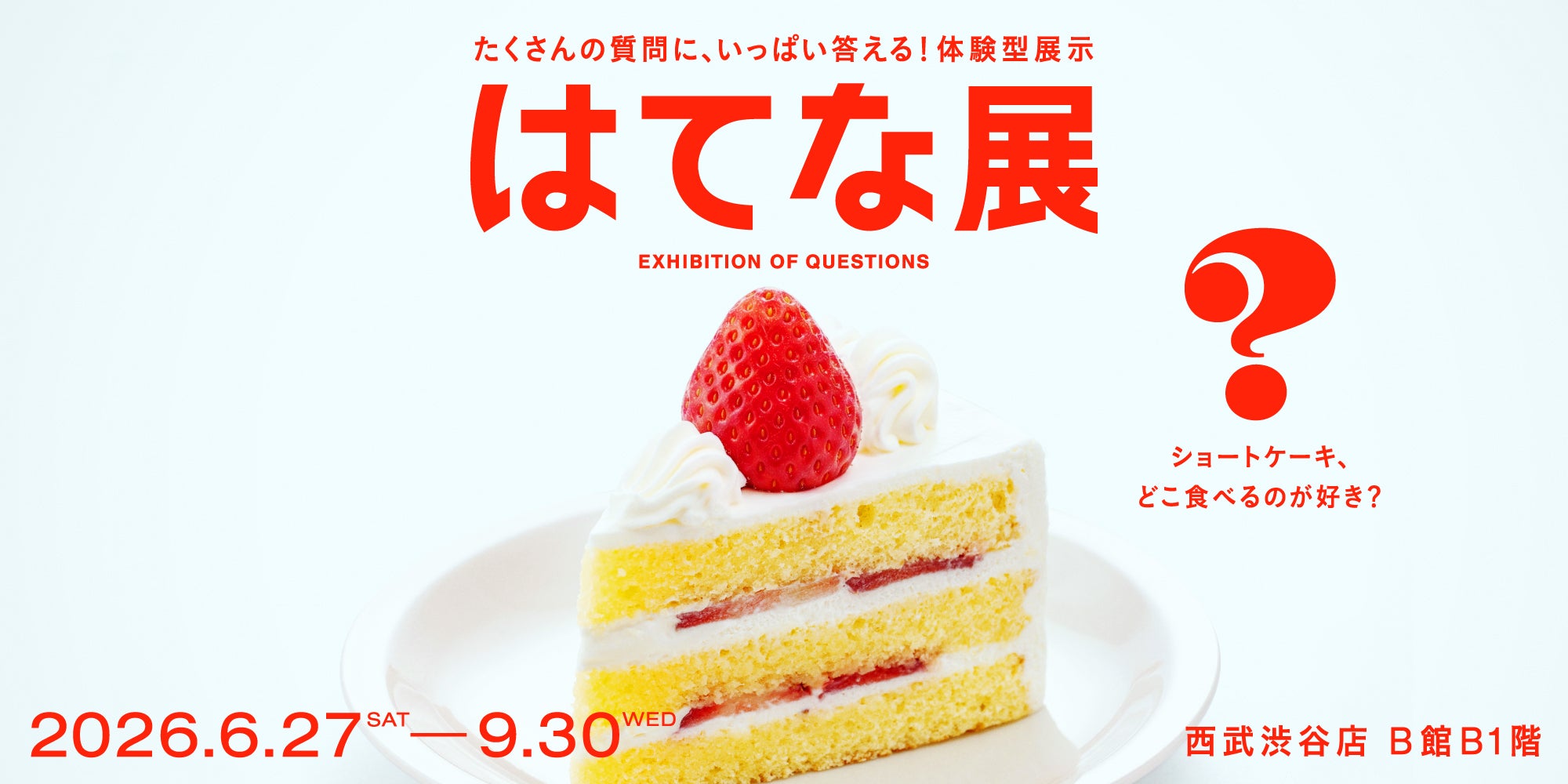 はてな展